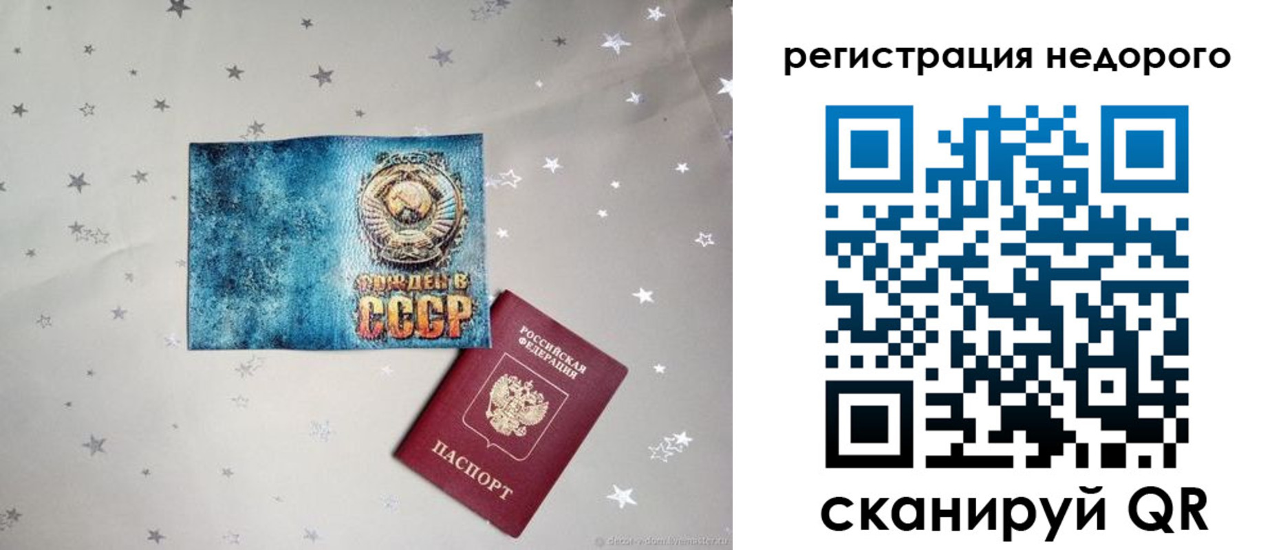 прописка от собственника в Ингушетии