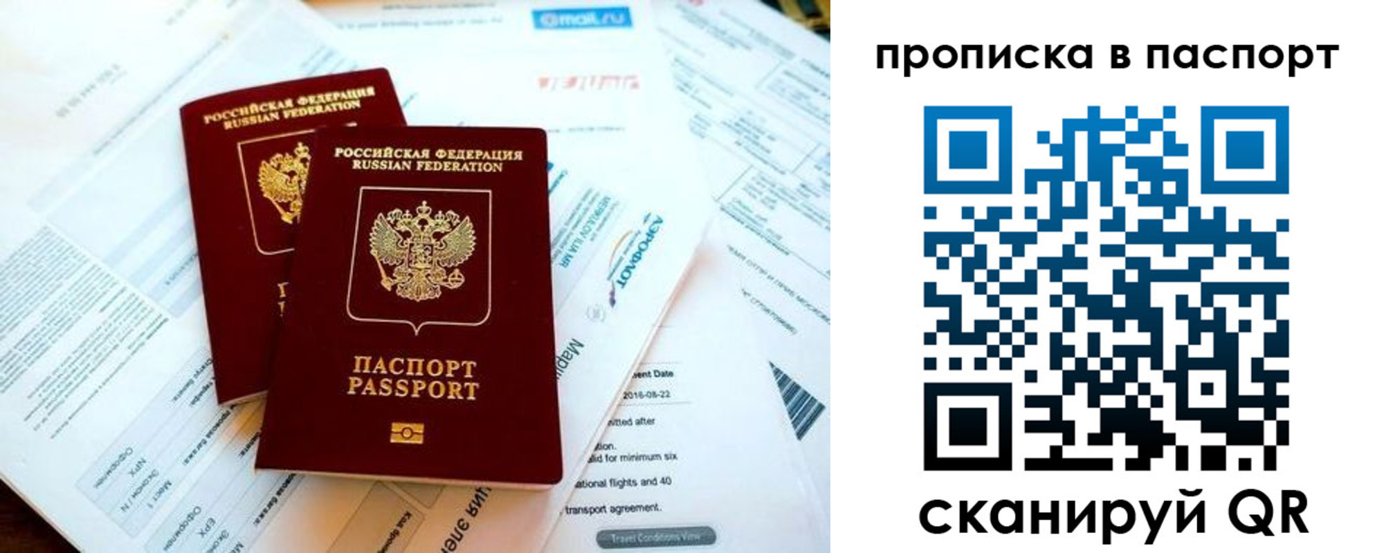 найти адрес прописки в Ингушетии