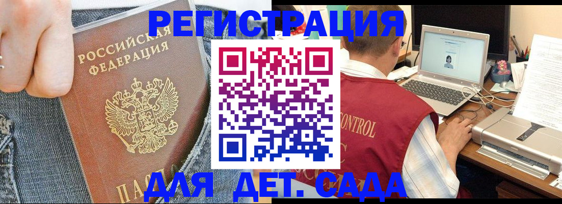 регистрация для школы в Ингушетии